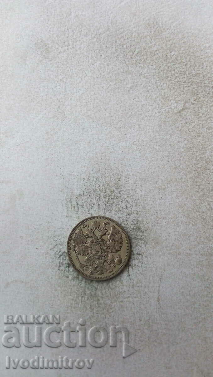 Russia 15 kopecks 1909 Silver with price 18.65 BGN | € 9.54