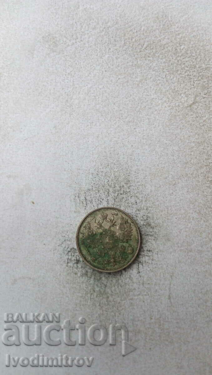 Russia 15 kopecks 1914 Silver with price 18.65 BGN | € 9.54 Russia 15 kopecks 1914 Silver with price 18.65 BGN | € 9.54