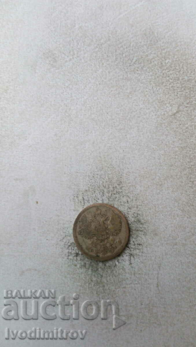 Russia 15 kopecks 1907 Silver with price 14.65 BGN | € 7.49 Russia 15 kopecks 1907 Silver with price 14.65 BGN | € 7.49