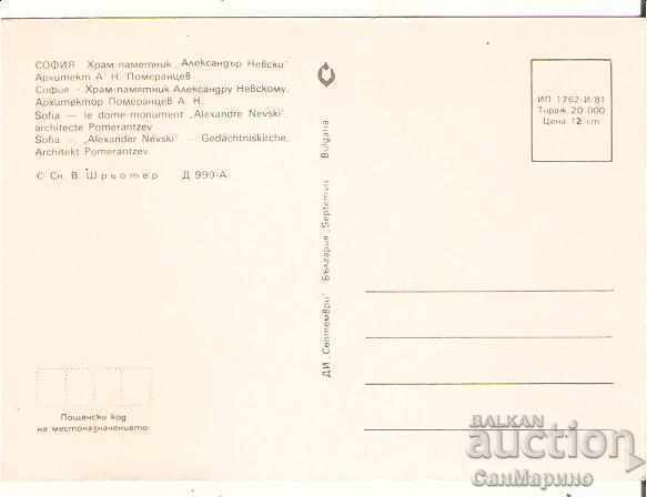 Καρτ ποστάλ της Βουλγαρίας Σόφια ναός-μνημείο «Αλέξανδρος Nevski11 * με τιμή 0.80 BGN | € 0.41 Καρτ ποστάλ της Βουλγαρίας Σόφια ναός-μνημείο «Αλέξανδρος Nevski11 * με τιμή 0.80 BGN | € 0.41