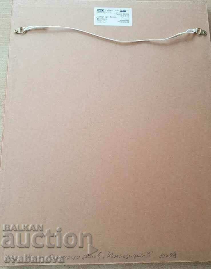 NAUM HAJIMLADENOV 1894-1985 drawing Composition 3 figures 1983 - 7 NAUM HAJIMLADENOV 1894-1985 drawing Composition 3 figures 1983 - 7