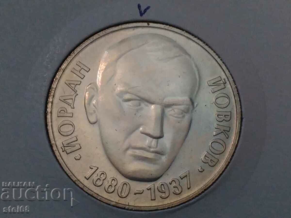 2 LEVA 1980 - YORDAN YOVKOV 2 LEVA 1980 - YORDAN YOVKOV