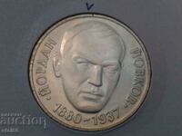 2 LEVA 1980 - YORDAN YOVKOV