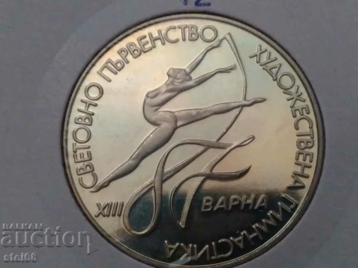 2 лева 1987г ВАРНА