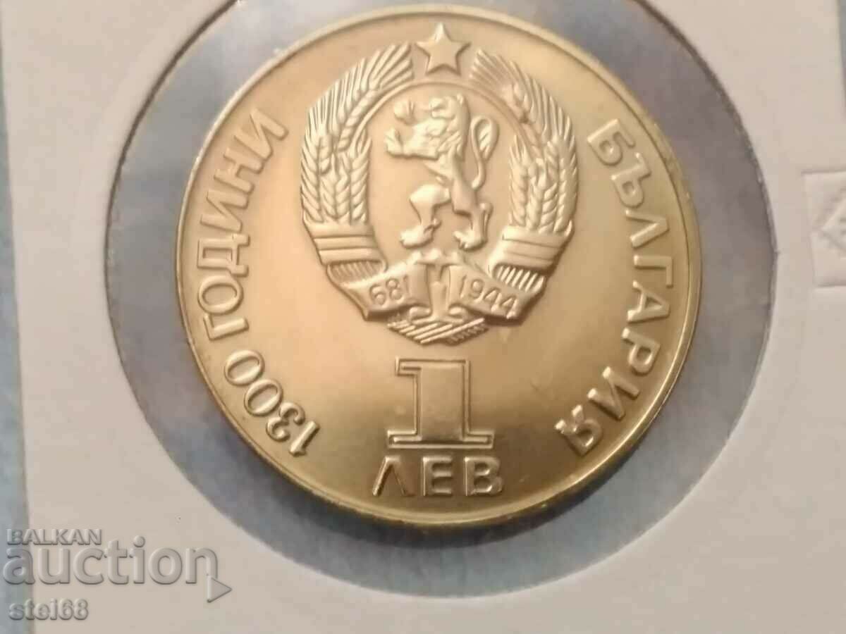 1 leu 1981 Druzhba forever with price 20.00 BGN | € 10.23 1 leu 1981 Druzhba forever with price 20.00 BGN | € 10.23