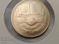 1 лев 1981 Дружба навеки