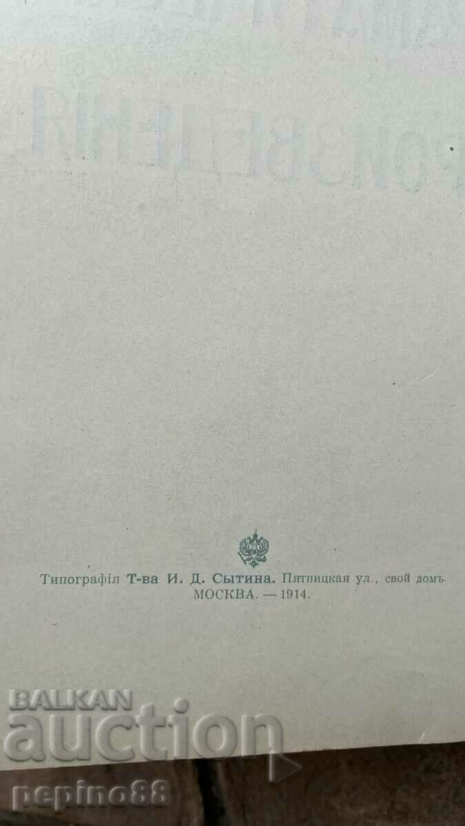 ΛΕΒ ΤΟΛΣΤΟΪ 1914 ΔΡΑΜΑΤΙΚΑ ΕΡΓΑ με τιμή 550.00 BGN | € 281.21 ΛΕΒ ΤΟΛΣΤΟΪ 1914 ΔΡΑΜΑΤΙΚΑ ΕΡΓΑ με τιμή 550.00 BGN | € 281.21