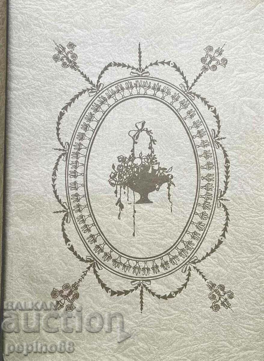 ΛΕΒ ΤΟΛΣΤΟΪ 1914 ΔΡΑΜΑΤΙΚΑ ΕΡΓΑ - 5 ΛΕΒ ΤΟΛΣΤΟΪ 1914 ΔΡΑΜΑΤΙΚΑ ΕΡΓΑ - 5