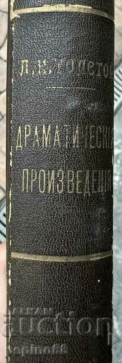 ΛΕΒ ΤΟΛΣΤΟΪ 1914 ΔΡΑΜΑΤΙΚΑ ΕΡΓΑ - 6 ΛΕΒ ΤΟΛΣΤΟΪ 1914 ΔΡΑΜΑΤΙΚΑ ΕΡΓΑ - 6