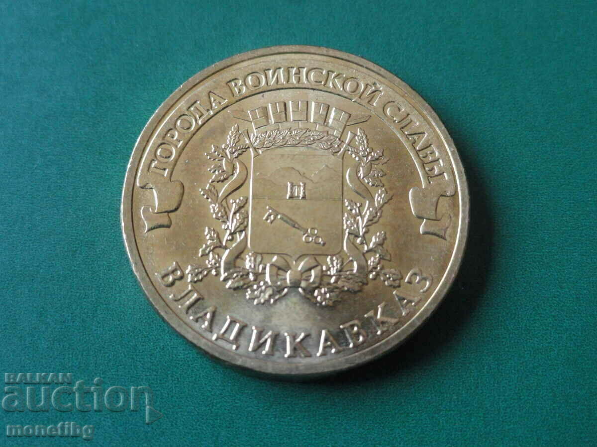 Аукцион Русия 2011г. - 10 рубли ''Владикавказ'' Аукцион Русия 2011г. - 10 рубли ''Владикавказ''