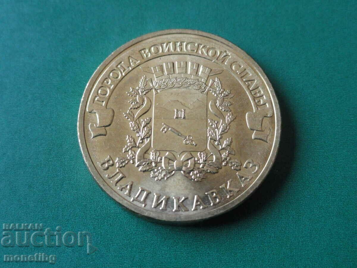 Ρωσία 2011 - 10 ρούβλια "Vladikavkaz" - 5 Ρωσία 2011 - 10 ρούβλια "Vladikavkaz" - 5