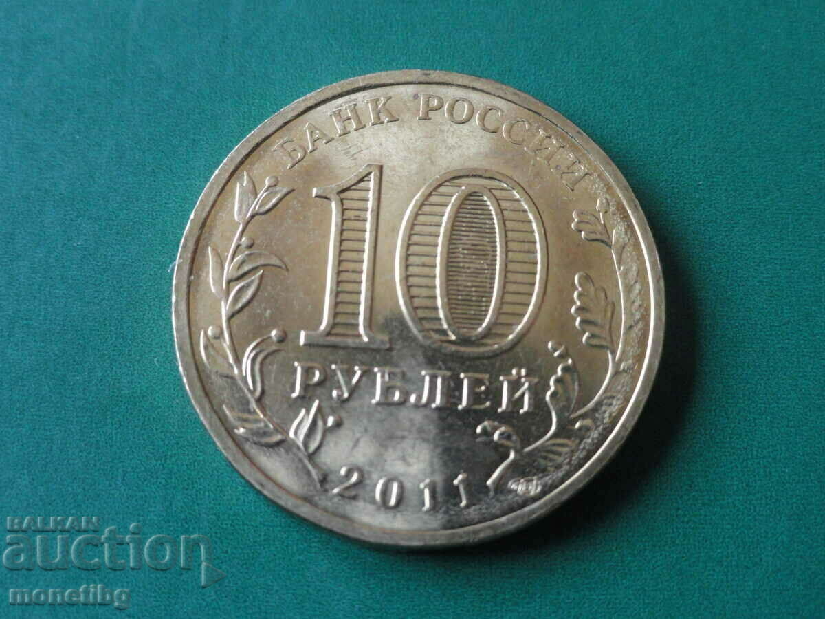 Ρωσία 2011 - 10 ρούβλια "Vladikavkaz" - 6 Ρωσία 2011 - 10 ρούβλια "Vladikavkaz" - 6