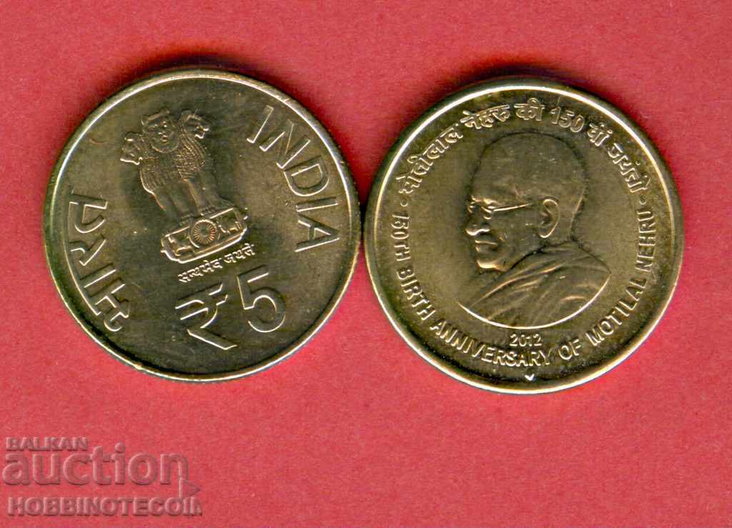 INDIA INDIA 5 Rupees issue - issue - X type NEW UNC