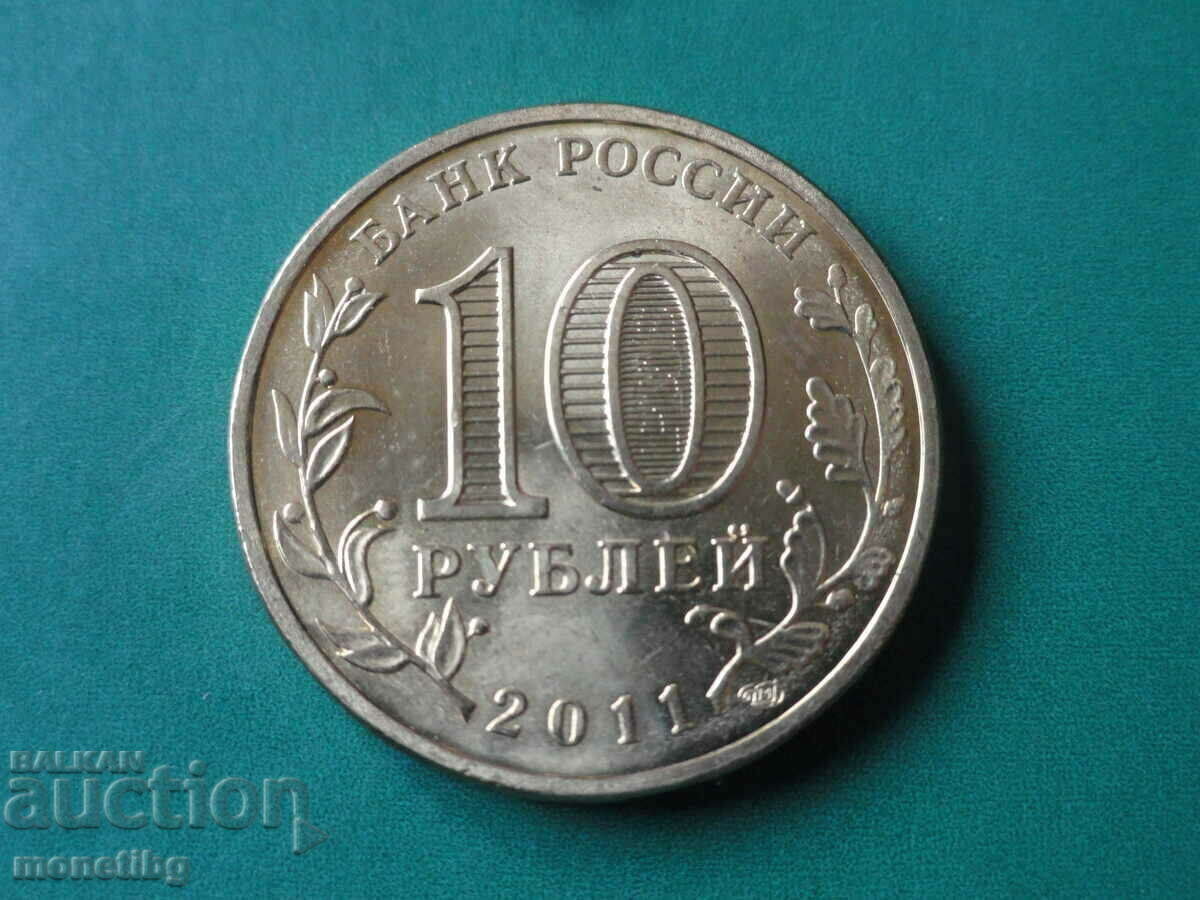 Russia 2011 - 10 rubles "Malgobek" with price 4.30 BGN | € 2.20 Russia 2011 - 10 rubles "Malgobek" with price 4.30 BGN | € 2.20