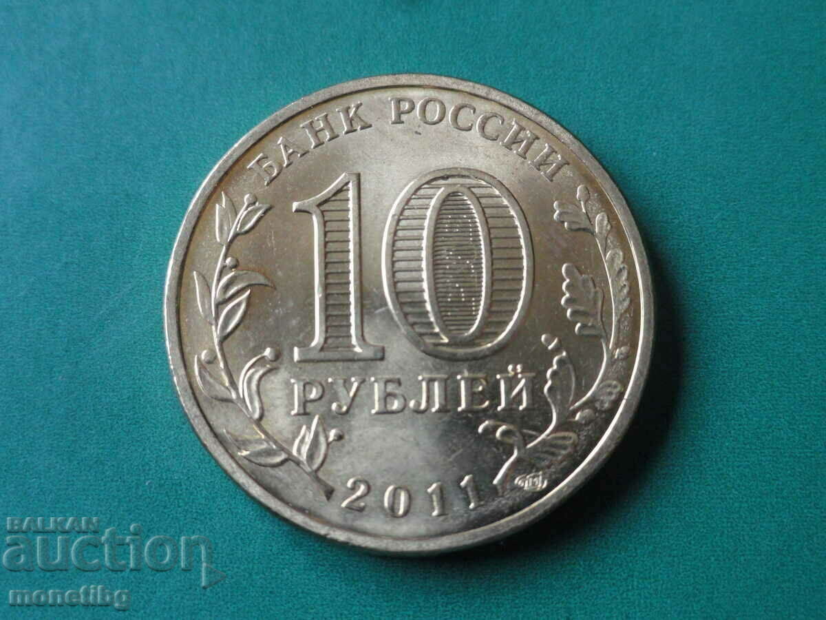Delivery of Russia 2011 - 10 rubles "Malgobek" Delivery of Russia 2011 - 10 rubles "Malgobek"
