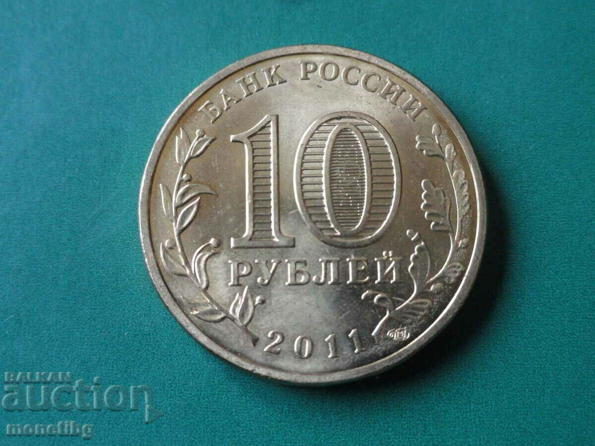 Russia 2011 - 10 rubles "Malgobek" - 6 Russia 2011 - 10 rubles "Malgobek" - 6