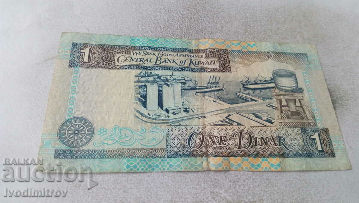 Kuwait 1 Dinar with price 8.65 BGN | € 4.42 Kuwait 1 Dinar with price 8.65 BGN | € 4.42