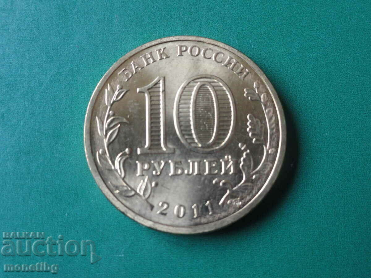 Russia 2011 - 10 rubles "Eagle" with price 7.30 BGN | € 3.73