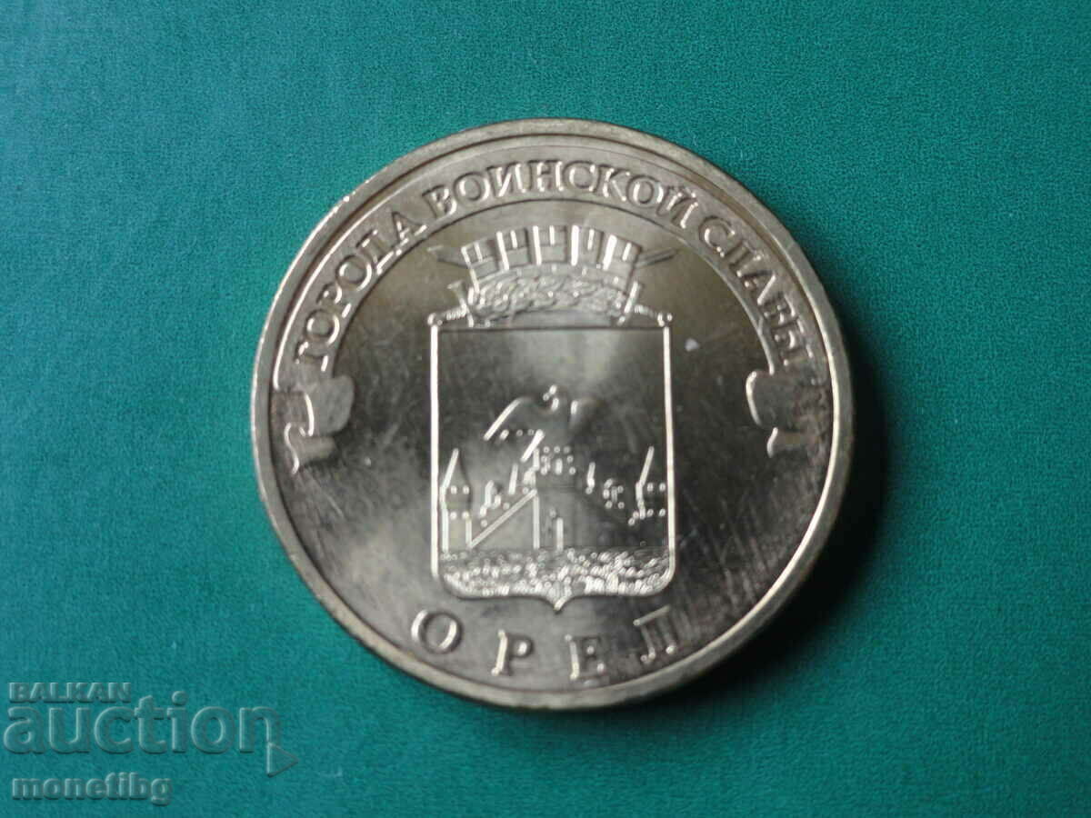 Russia 2011 - 10 rubles "Eagle" - 5