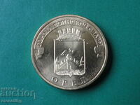 Russia 2011 - 10 rubles "Eagle"