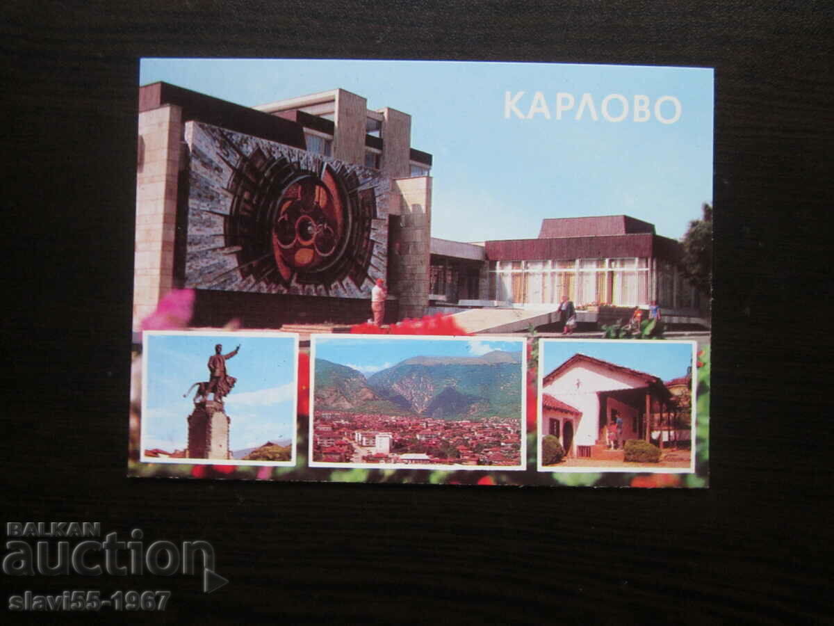 Auction  POSTCARD KARLOVO 1982. BRAND NEW !!!