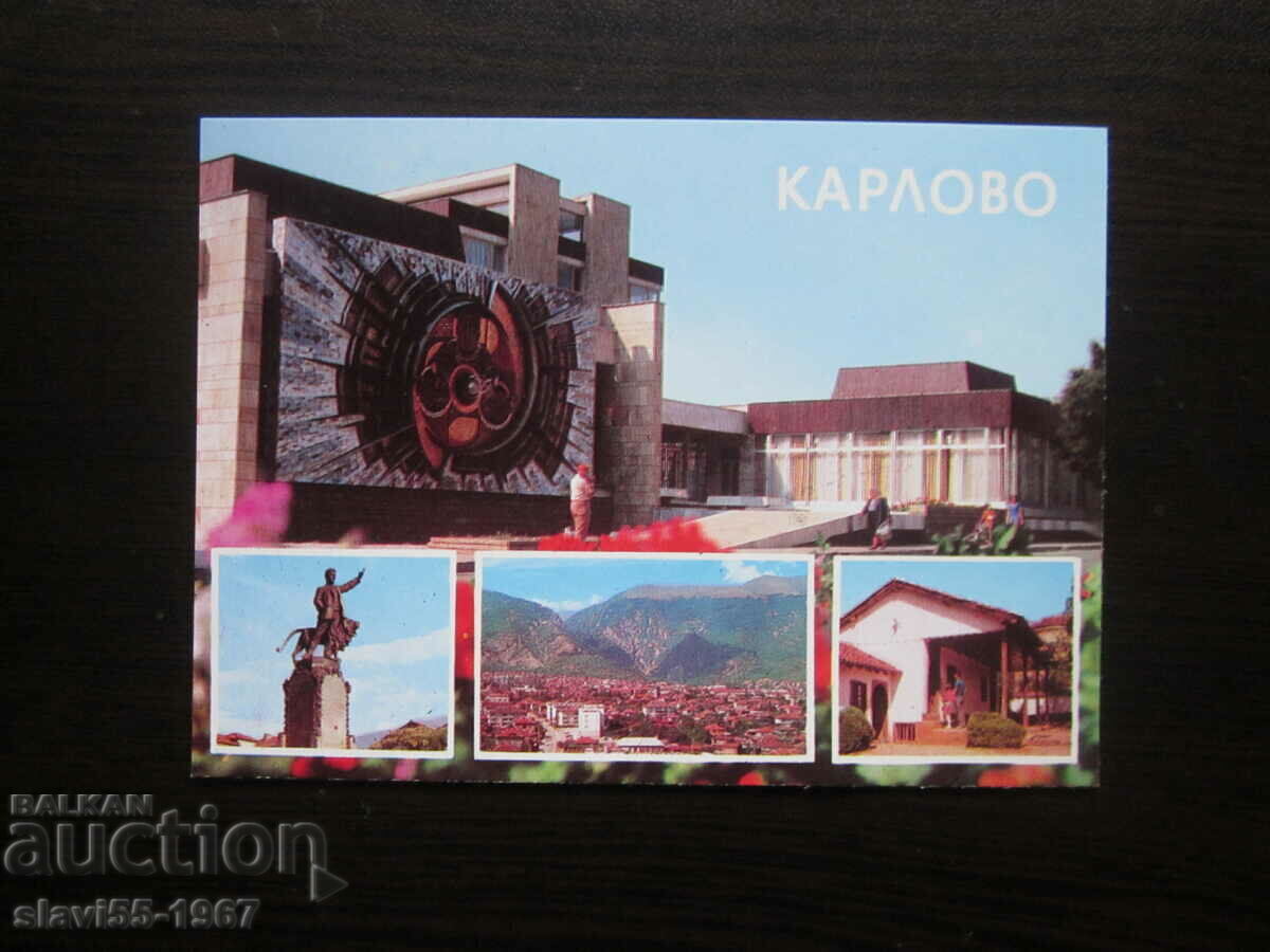 ΚΑΡΛΟΒΟ ΚΑΡΛΟΒΟ 1982. ΟΛΟΚΑΙΝΟΥΡΓΙΟ !!!