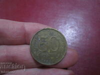 50 рубли 1993 год Русия
