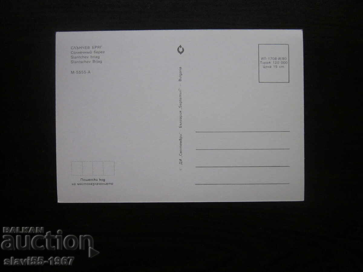 POSTCARD SUN COAST 1980. BRAND NEW !!! with price 1.00 BGN | € 0.51
