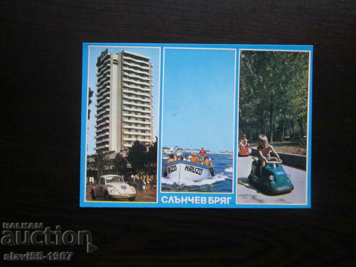 Auction POSTCARD SUN COAST 1980. BRAND NEW !!! Auction POSTCARD SUN COAST 1980. BRAND NEW !!!