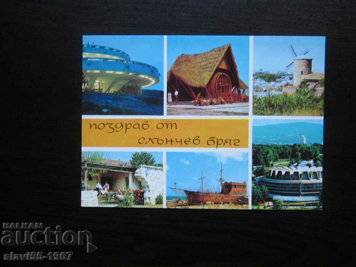 Auction POSTCARD SUN COAST 1978. BRAND NEW !!! Auction POSTCARD SUN COAST 1978. BRAND NEW !!!