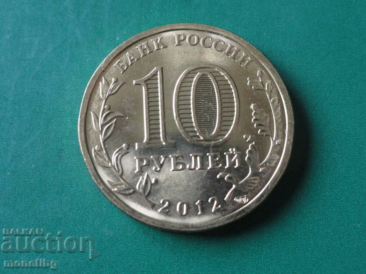 Rusia 2012 - 10 ruble „1150 de ani de la nașterea orașului rus - 6 Rusia 2012 - 10 ruble „1150 de ani de la nașterea orașului rus - 6