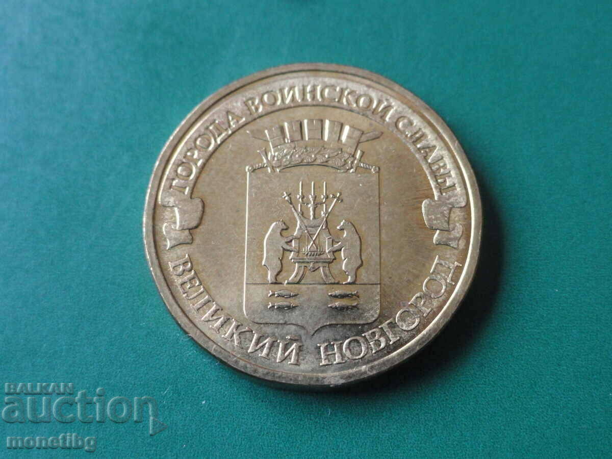 Auction Russia 2012 - 10 rubles "Great Novgorod" Auction Russia 2012 - 10 rubles "Great Novgorod"