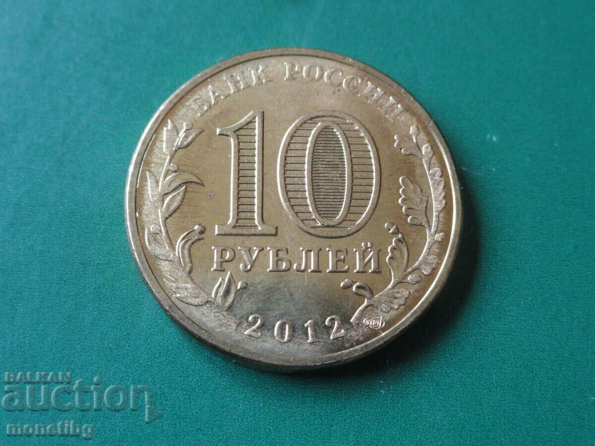 Russia 2012 - 10 rubles "Great Novgorod" - 6 Russia 2012 - 10 rubles "Great Novgorod" - 6