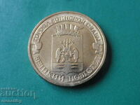 Russia 2012 - 10 rubles "Great Novgorod"