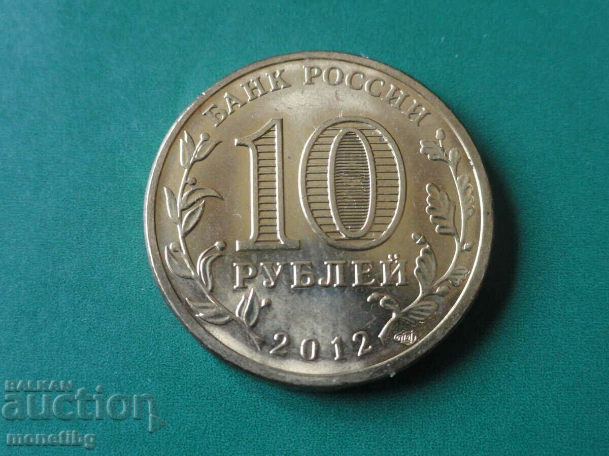 Delivery of Russia 2012 - 10 rubles "Voronezh" Delivery of Russia 2012 - 10 rubles "Voronezh"