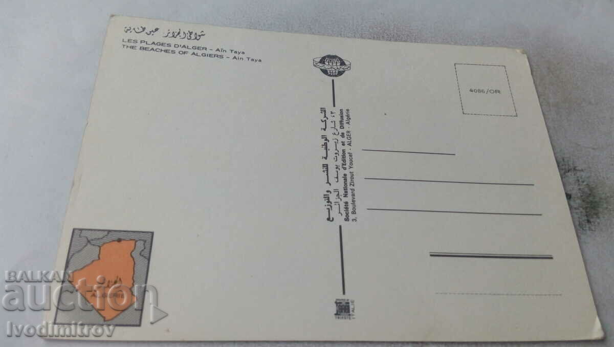 Postcard Ain Taya Les Plages d'Alger with price 0.75 BGN | € 0.38 Postcard Ain Taya Les Plages d'Alger with price 0.75 BGN | € 0.38