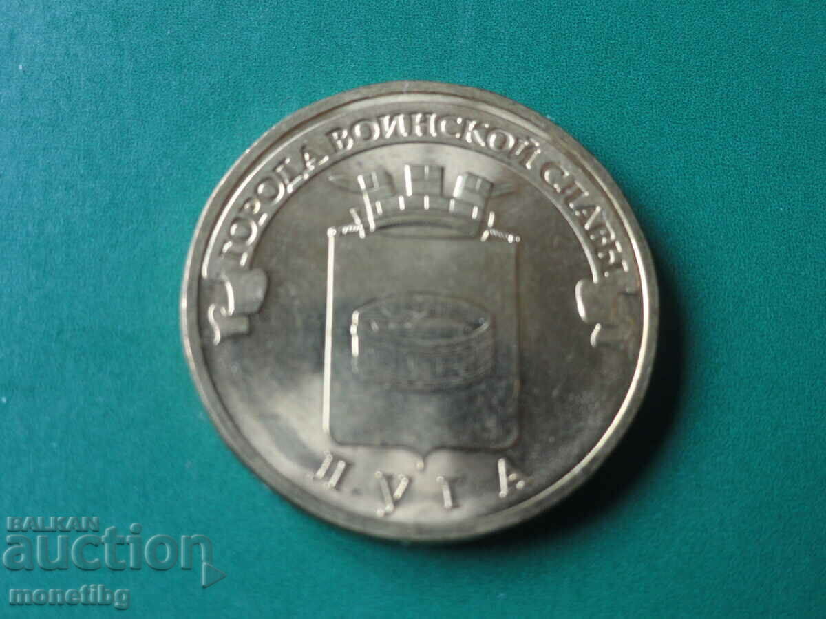 Licitație Rusia 2012 - 10 ruble "leșie" Licitație Rusia 2012 - 10 ruble "leșie"