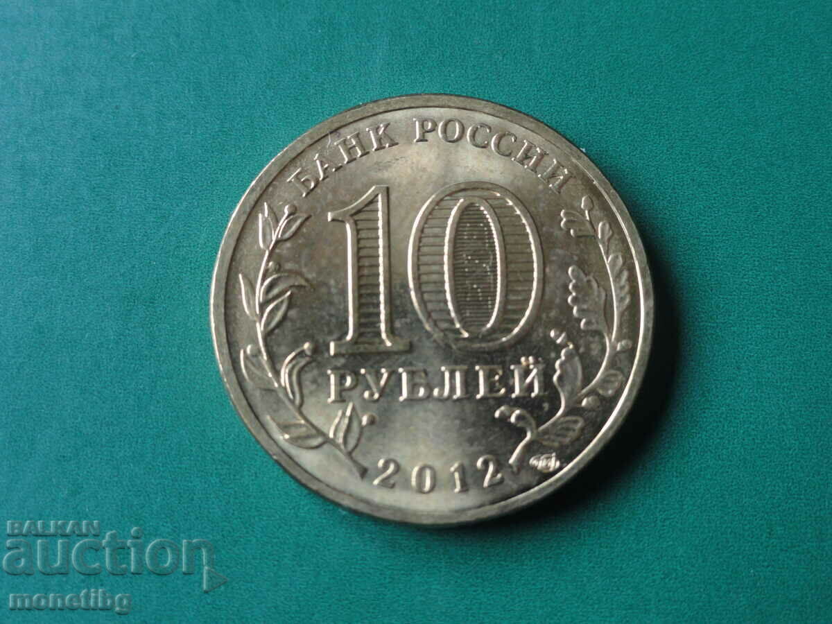 Livrarea Rusia 2012 - 10 ruble "leșie" Livrarea Rusia 2012 - 10 ruble "leșie"