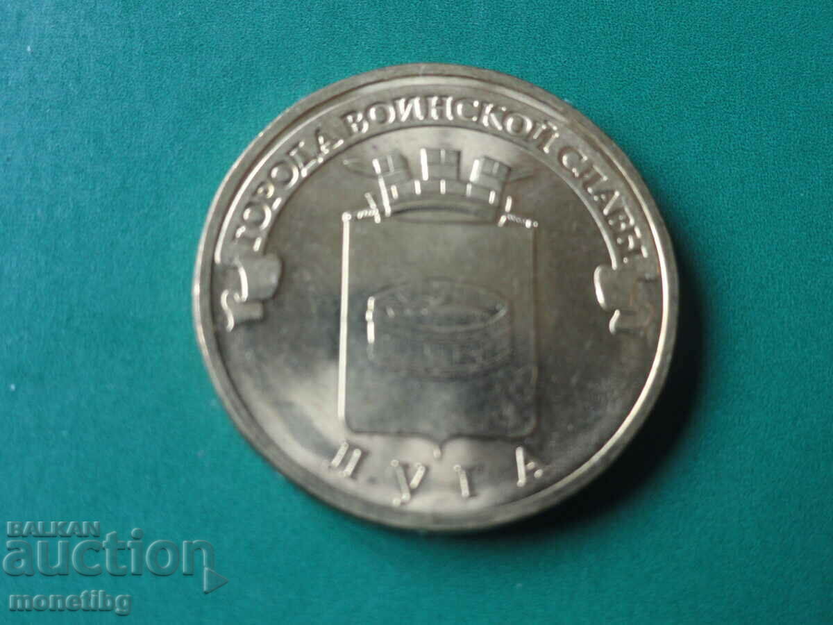 Rusia 2012 - 10 ruble "leșie" - 5 Rusia 2012 - 10 ruble "leșie" - 5