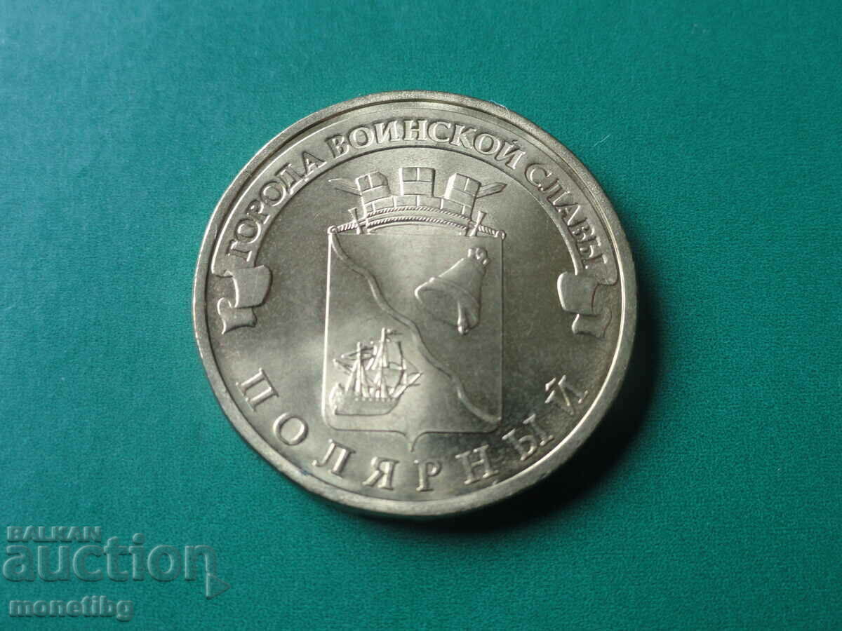 Ρωσία 2012 - 10 ρούβλια "Polarny" Ρωσία 2012 - 10 ρούβλια "Polarny"