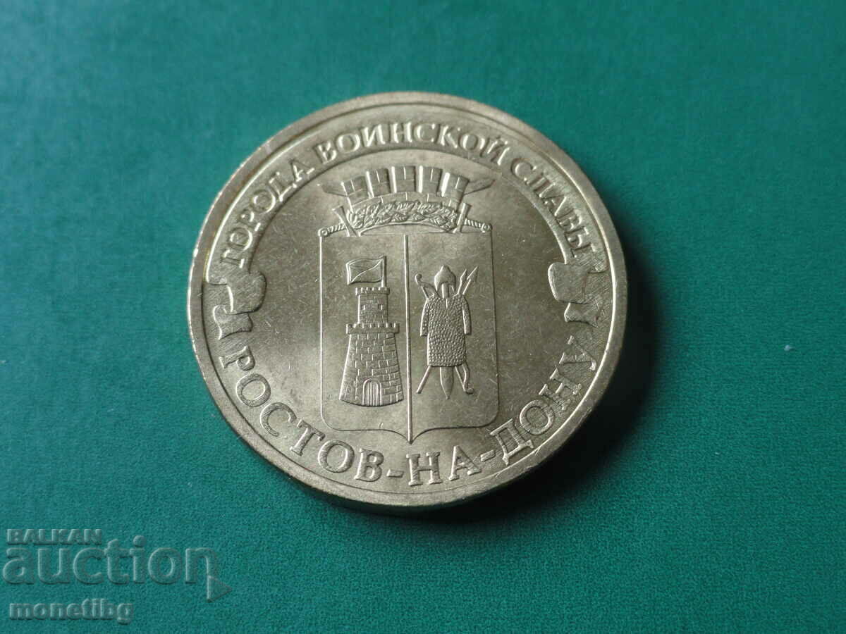 Русия 2012г. - 10 рубли ''Ростов-на-дону'' - 5 Русия 2012г. - 10 рубли ''Ростов-на-дону'' - 5
