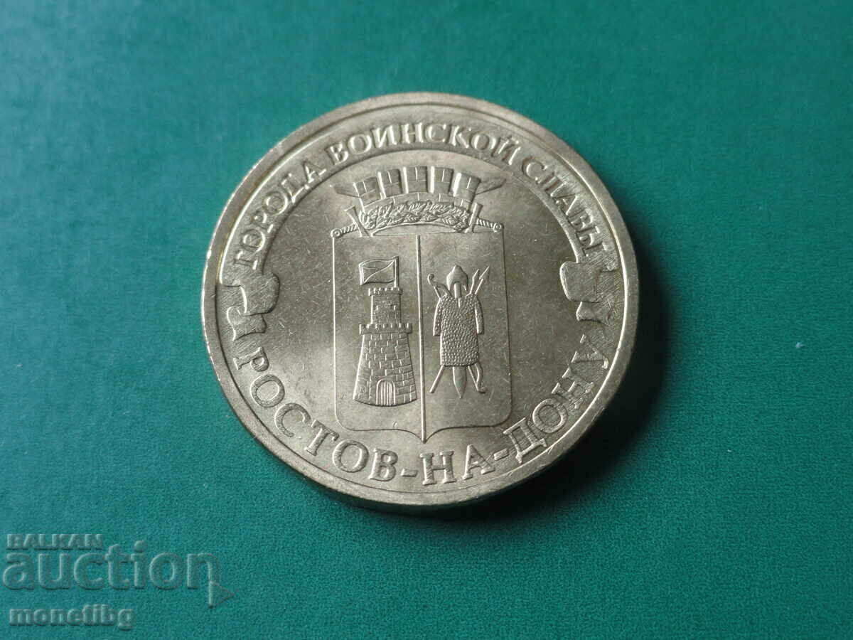 Rusia 2012 - 10 ruble "Rostov-pe-Don"