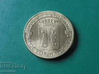 Rusia 2012 - 10 ruble "Rostov-pe-Don"
