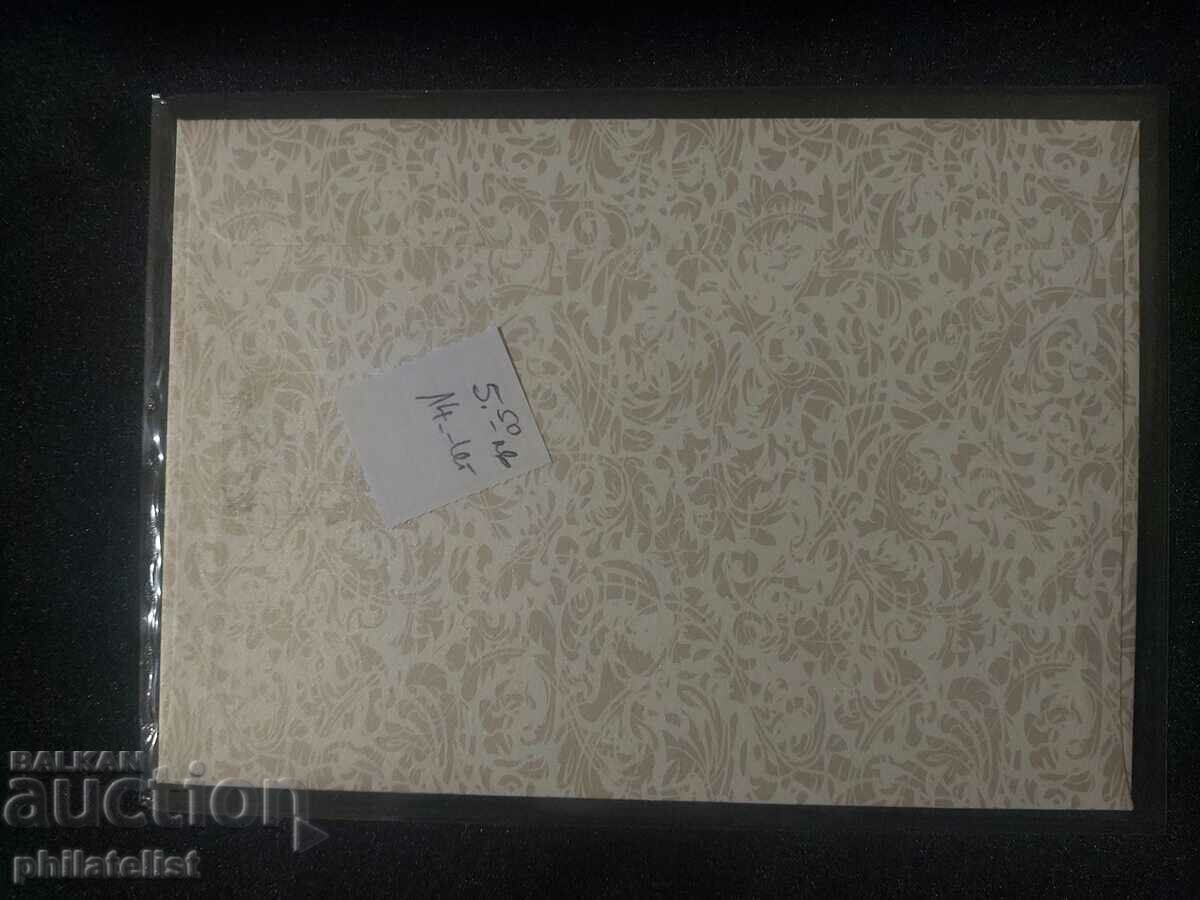 Liechtenstein 2010 - EXPO SHANGHAI CHINA - FDC with price 5.50 BGN | € 2.81 Liechtenstein 2010 - EXPO SHANGHAI CHINA - FDC with price 5.50 BGN | € 2.81