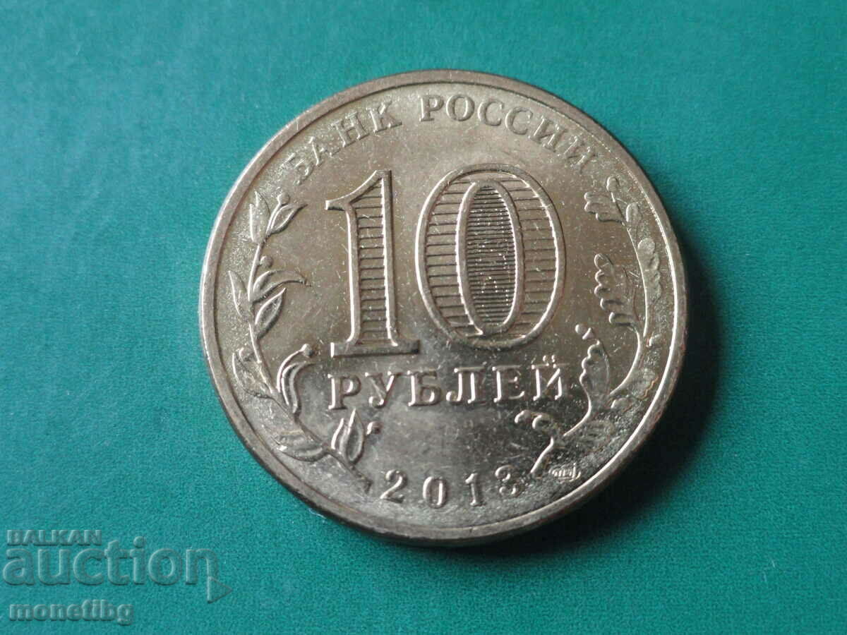 Russia 2013 - 10 rubles "Arkhangelsk" - 6 Russia 2013 - 10 rubles "Arkhangelsk" - 6