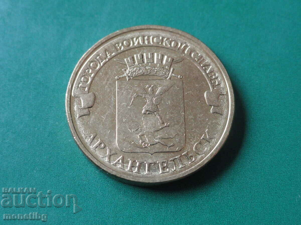 Rusia 2013 - 10 ruble „Arhangelsk”
