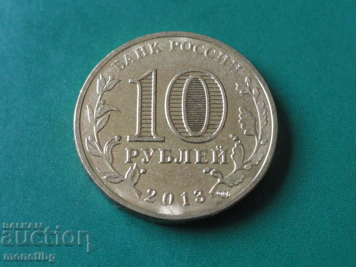 Delivery of Russia 2013 - 10 rubles "Bryansk" Delivery of Russia 2013 - 10 rubles "Bryansk"