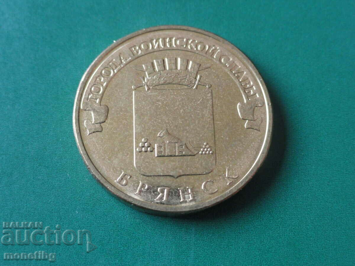 Russia 2013 - 10 rubles "Bryansk" - 5 Russia 2013 - 10 rubles "Bryansk" - 5