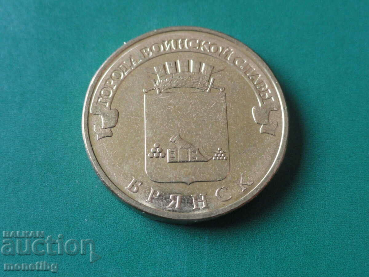 Rusia 2013 - 10 ruble „Bryansk”
