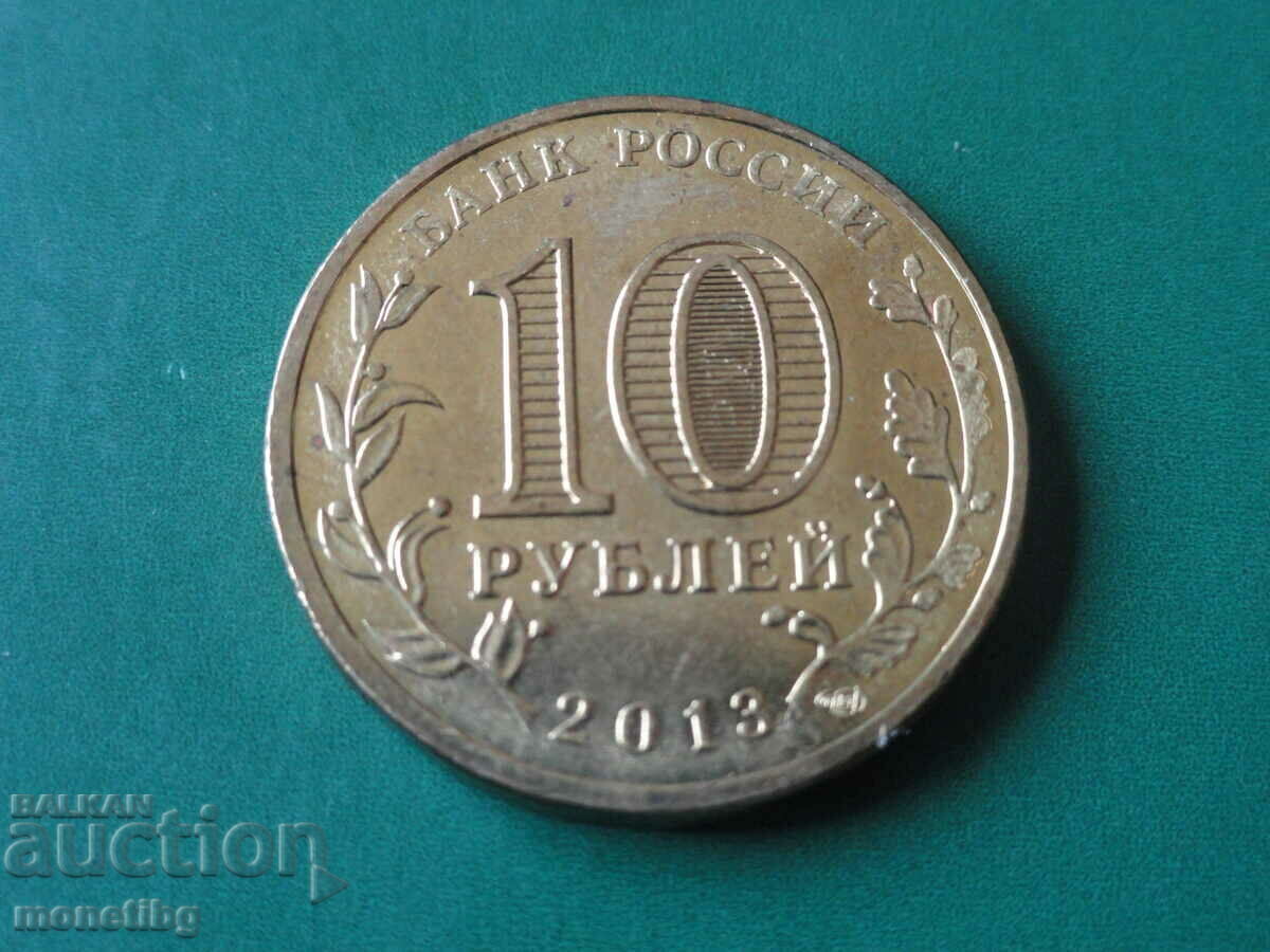 Delivery of Russia 2013 - 10 rubles "Vyazma" Delivery of Russia 2013 - 10 rubles "Vyazma"